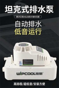 通用性坦克式排水泵PC-125A